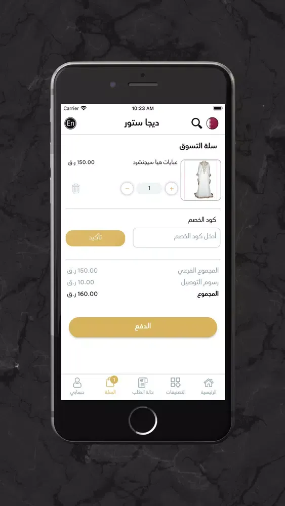 Dija Store应用截图