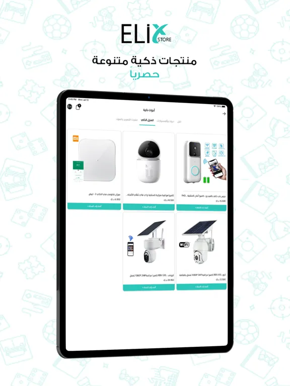 Tangkapan layar ELIX STORE - إيلكس ستور iPad 