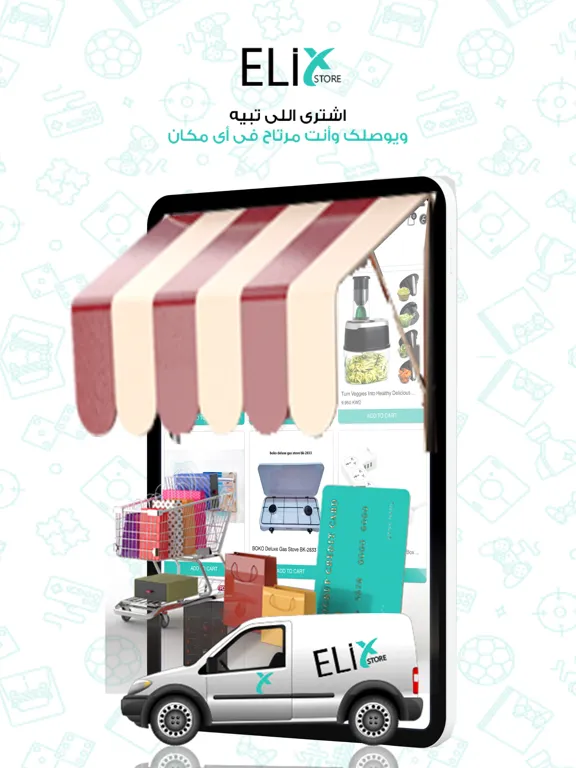 Tangkapan layar ELIX STORE - إيلكس ستور iPad 