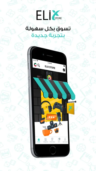 Tangkapan layar ELIX STORE - إيلكس ستور