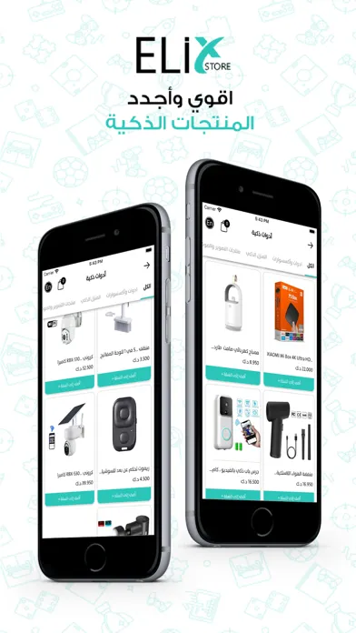 Tangkapan layar ELIX STORE - إيلكس ستور