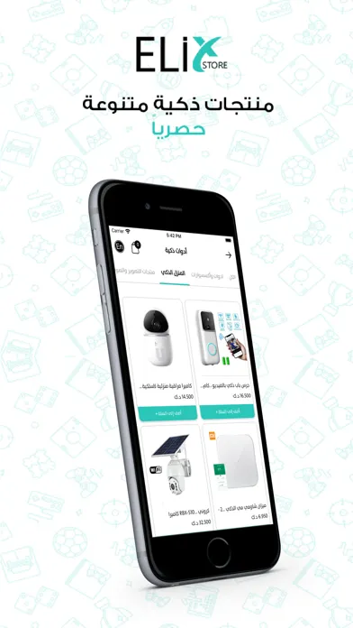 Tangkapan layar ELIX STORE - إيلكس ستور