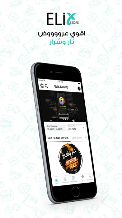 Tangkapan layar ELIX STORE - إيلكس ستور