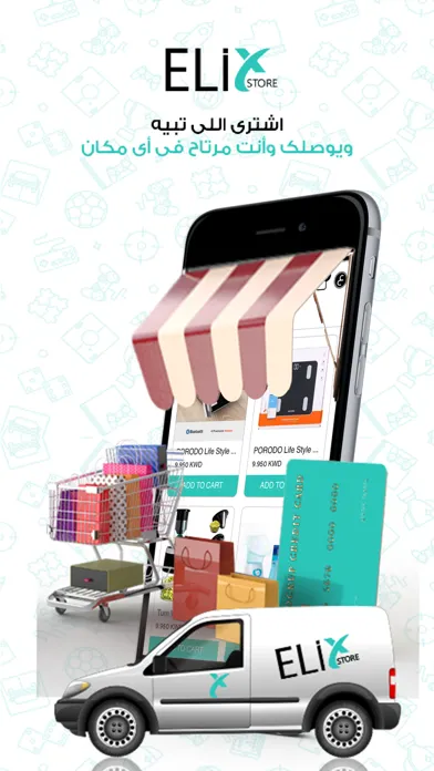 Tangkapan layar ELIX STORE - إيلكس ستور