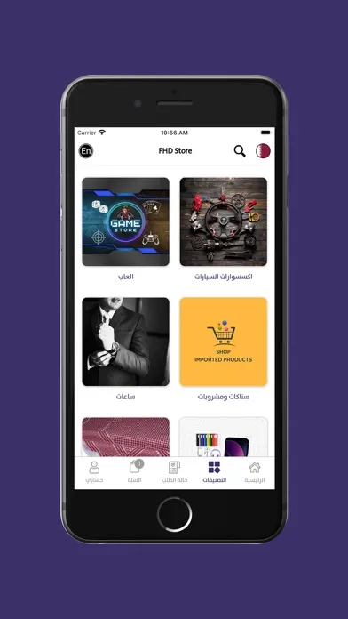 Zrzuty ekranu FHD Store - فهد ستور