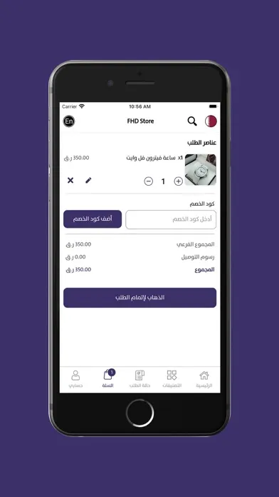 Zrzuty ekranu FHD Store - فهد ستور