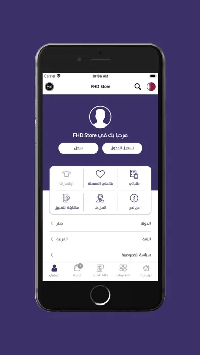 Zrzuty ekranu FHD Store - فهد ستور
