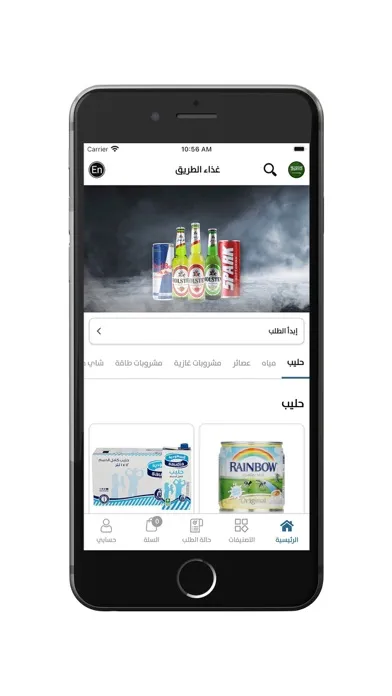 Screenshot di Food Way - غذاء الطريق