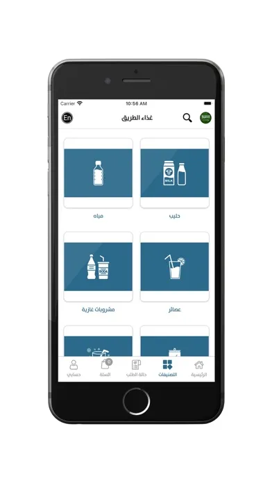 Screenshot di Food Way - غذاء الطريق