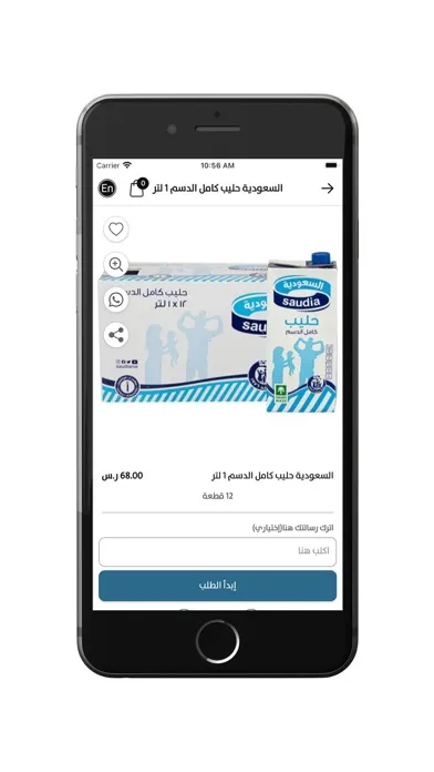 Screenshot di Food Way - غذاء الطريق