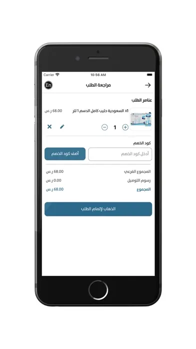 Screenshot di Food Way - غذاء الطريق