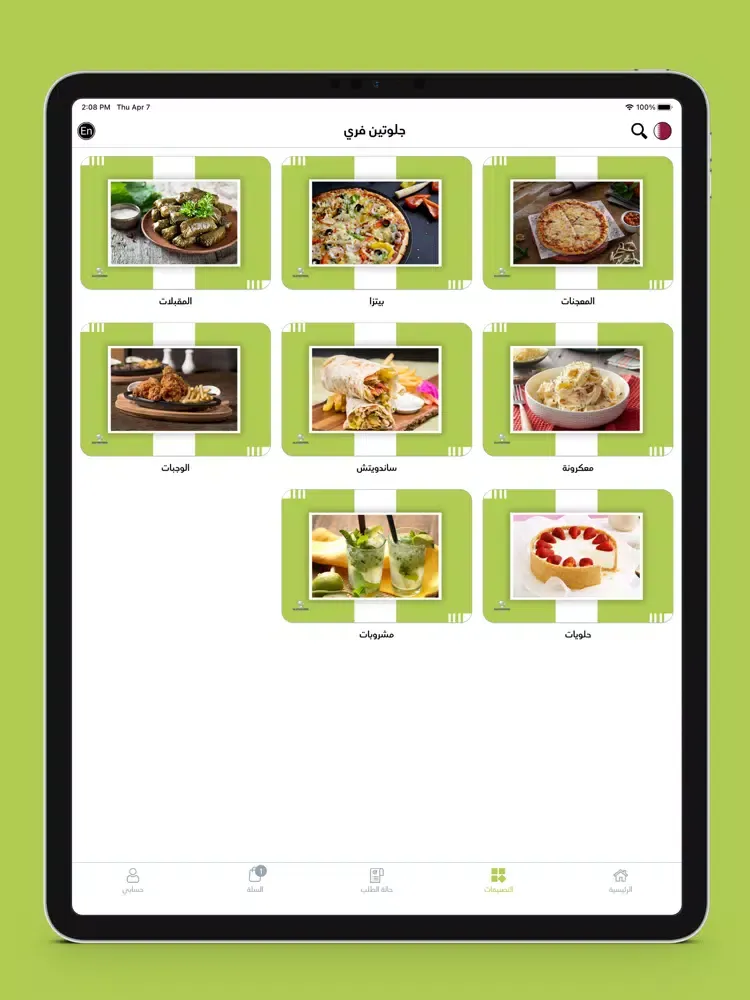 ภาพหน้าจอของ GlutenFree جلوتين فري iPad 