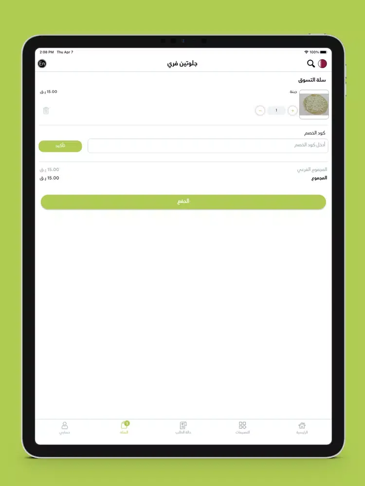 ภาพหน้าจอของ GlutenFree جلوتين فري iPad 