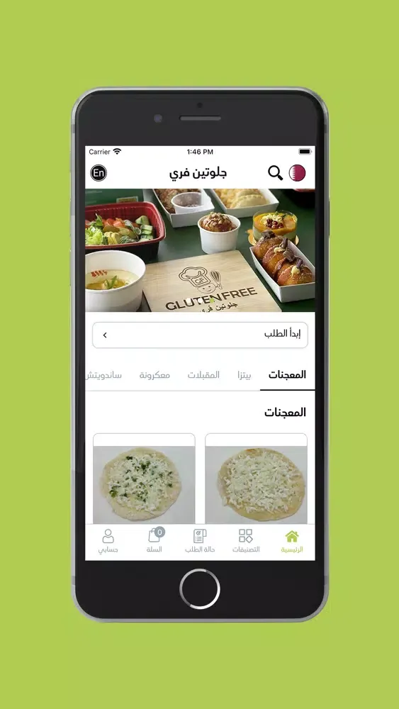 ภาพหน้าจอของ GlutenFree جلوتين فري