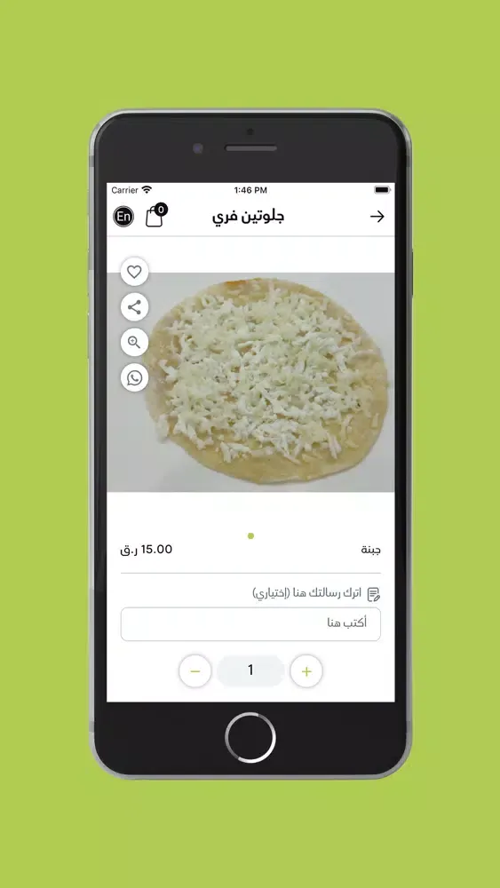 ภาพหน้าจอของ GlutenFree جلوتين فري