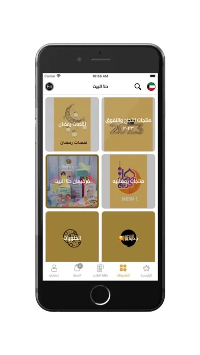 Zrzuty ekranu Hala Albait - حلا البيت