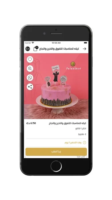 Zrzuty ekranu Hala Albait - حلا البيت