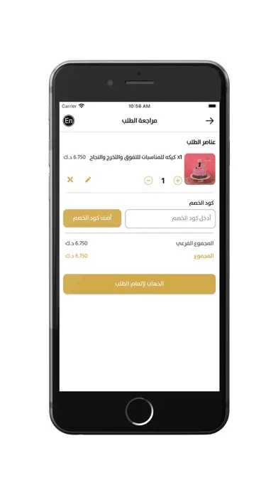 Zrzuty ekranu Hala Albait - حلا البيت