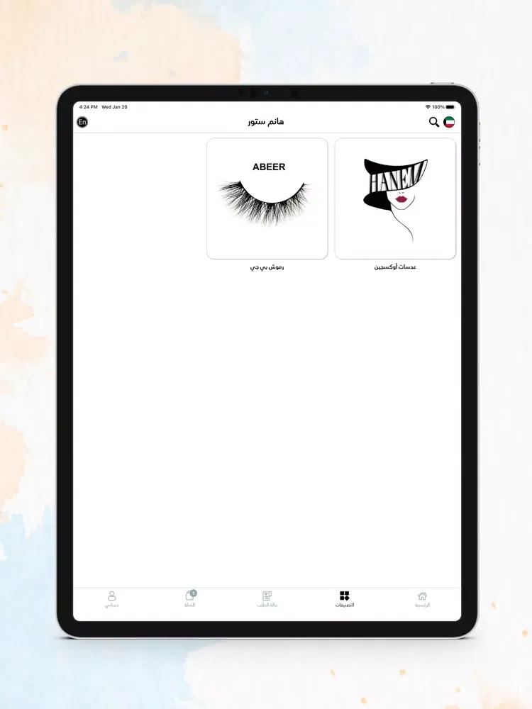 Capturas de tela do Hanem - هانم iPad 