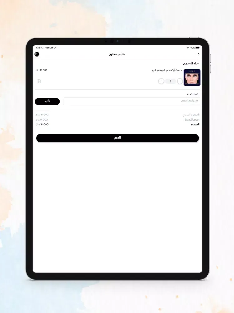 Capturas de tela do Hanem - هانم iPad 