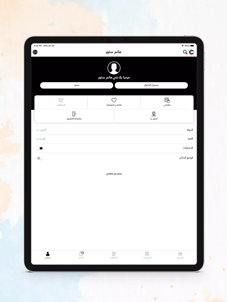 Capturas de tela do Hanem - هانم iPad 
