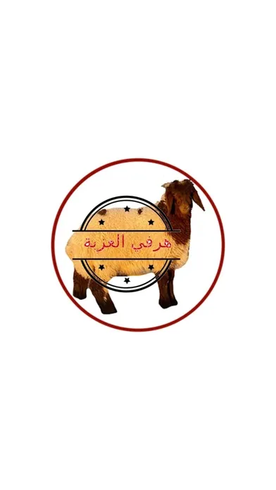 Harfi Kuwait - هرفي العزبة应用截图