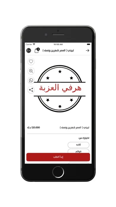 Harfi Kuwait - هرفي العزبة应用截图