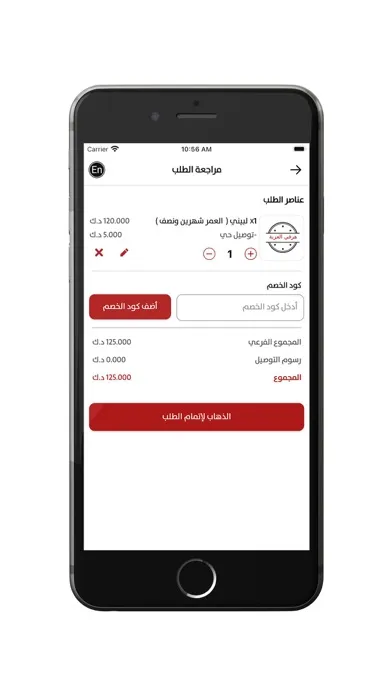 Harfi Kuwait - هرفي العزبة应用截图