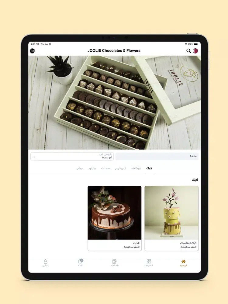 JOOLIE Chocolates & Flowers iPad 应用截图