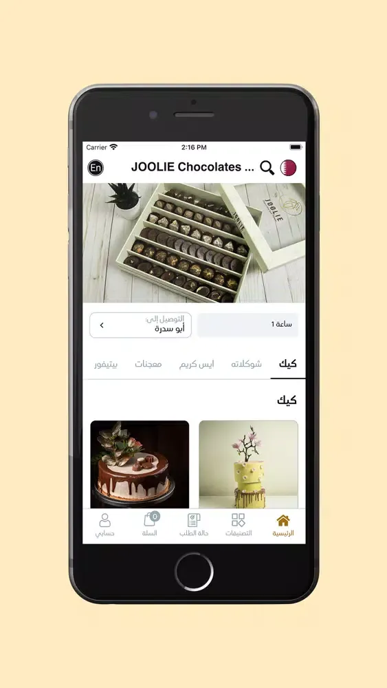JOOLIE Chocolates & Flowers应用截图
