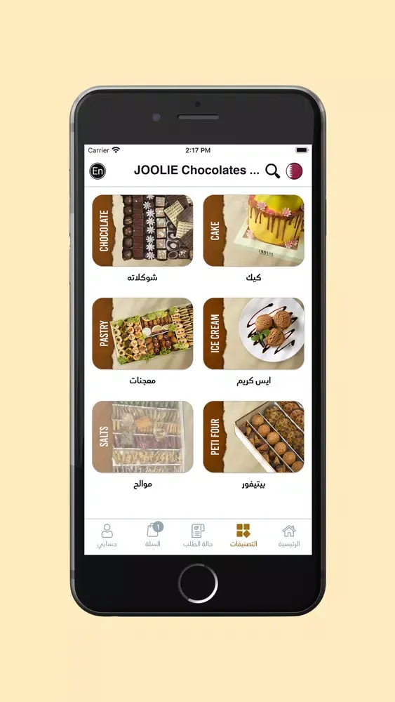 JOOLIE Chocolates & Flowers应用截图