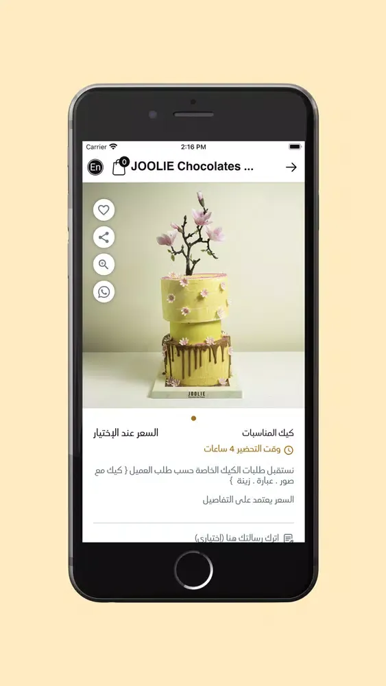 JOOLIE Chocolates & Flowers应用截图