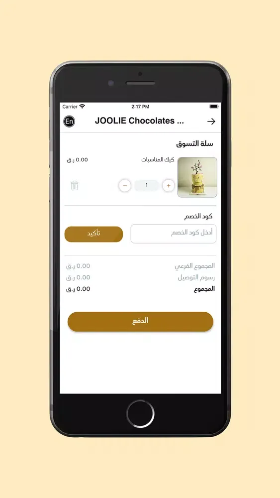 JOOLIE Chocolates & Flowers应用截图