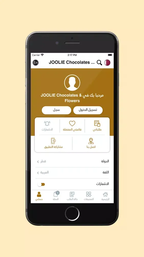 JOOLIE Chocolates & Flowers应用截图