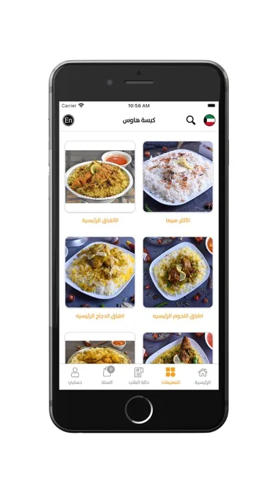 Kabsa House - كبسة هاوس应用截图