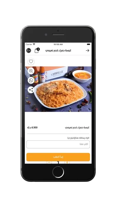 Kabsa House - كبسة هاوس应用截图