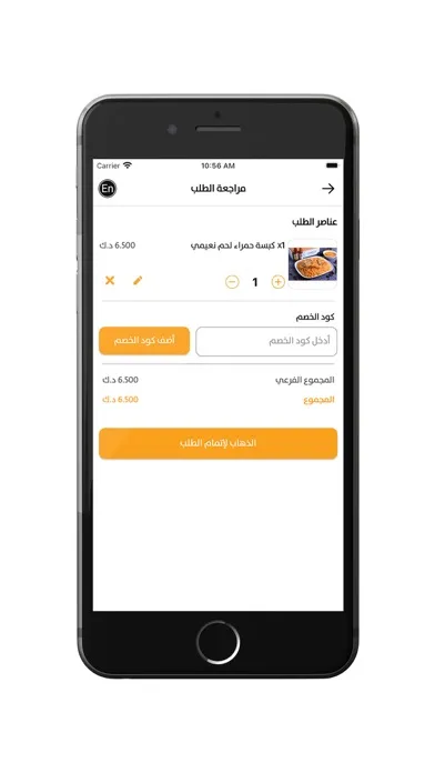 Kabsa House - كبسة هاوس应用截图