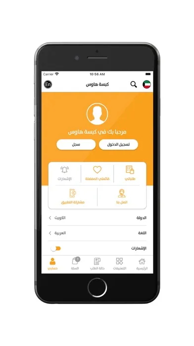 Kabsa House - كبسة هاوس应用截图