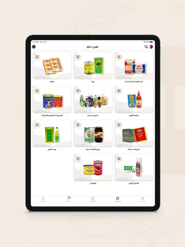 Tangkapan layar Khoory Store - خوري ستور iPad 