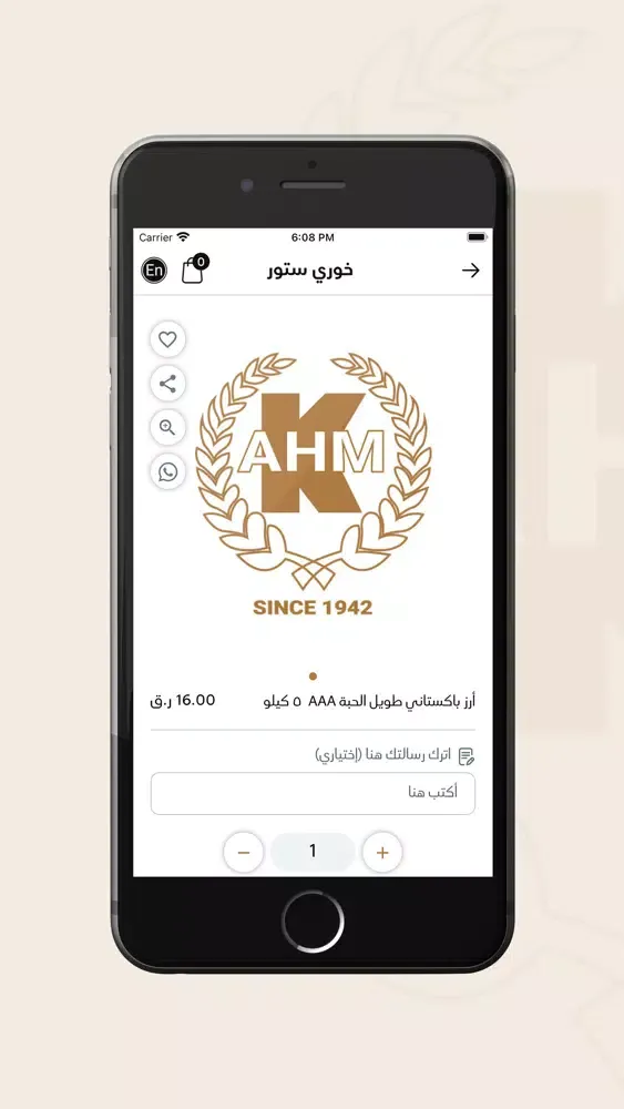 Tangkapan layar Khoory Store - خوري ستور