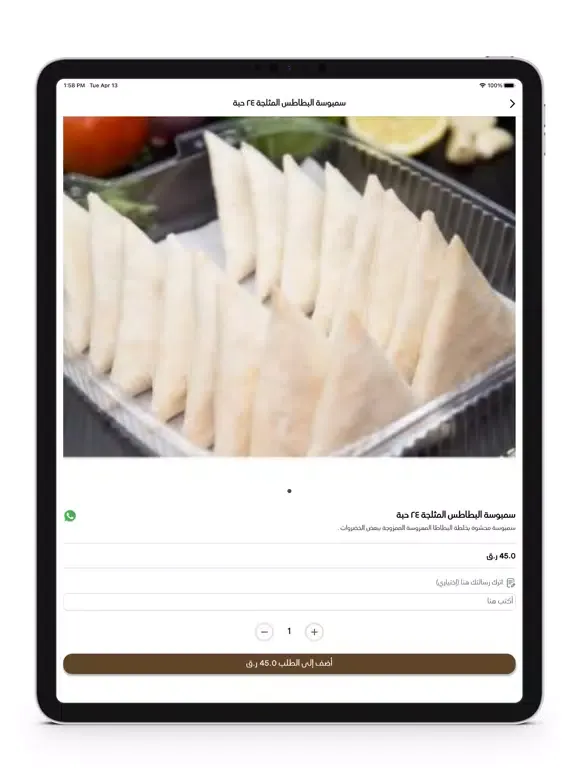 Koshari Station - كشري ستيشن iPad  Ekran Görüntüleri
