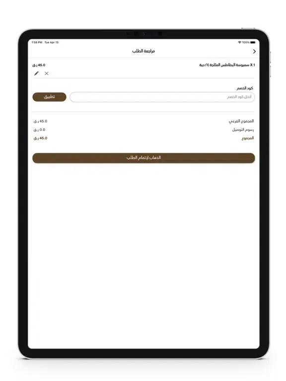 Koshari Station - كشري ستيشن iPad  Ekran Görüntüleri
