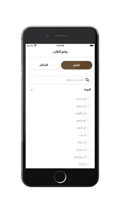 Koshari Station - كشري ستيشن Ekran Görüntüleri