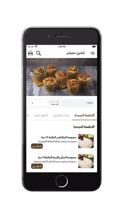 Koshari Station - كشري ستيشن Ekran Görüntüleri