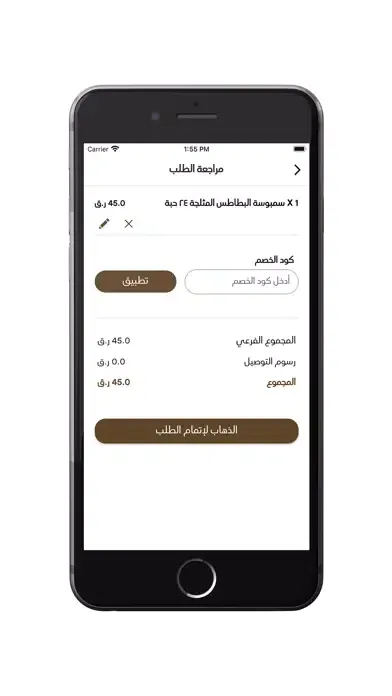 Koshari Station - كشري ستيشن Ekran Görüntüleri