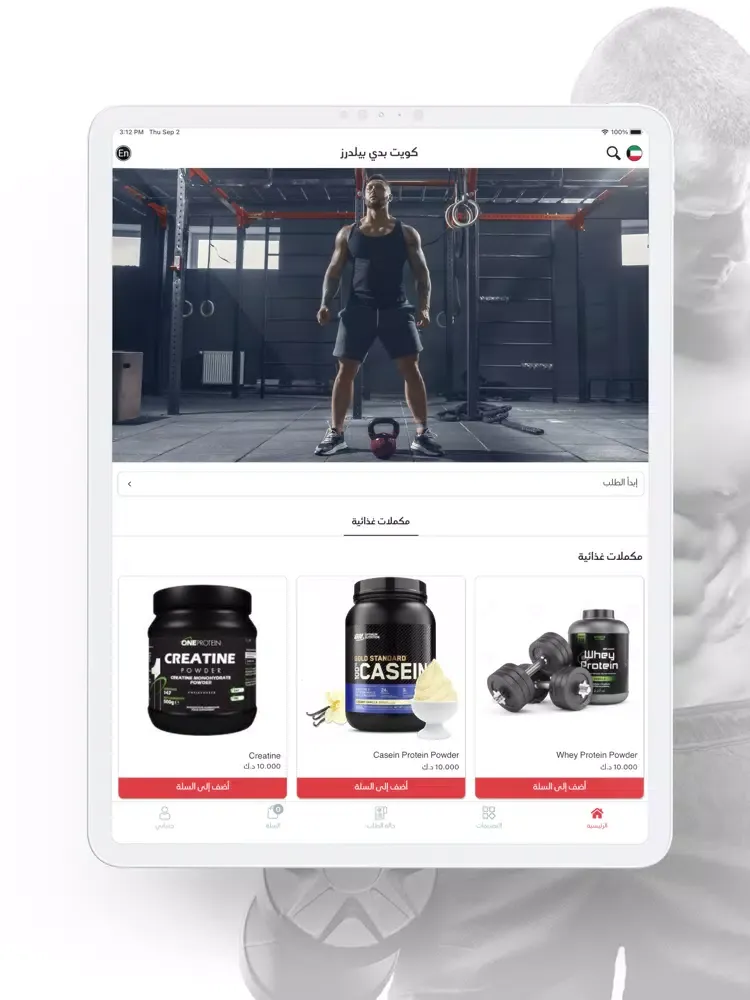 Tangkapan skrin Kuwait Body Builders iPad 