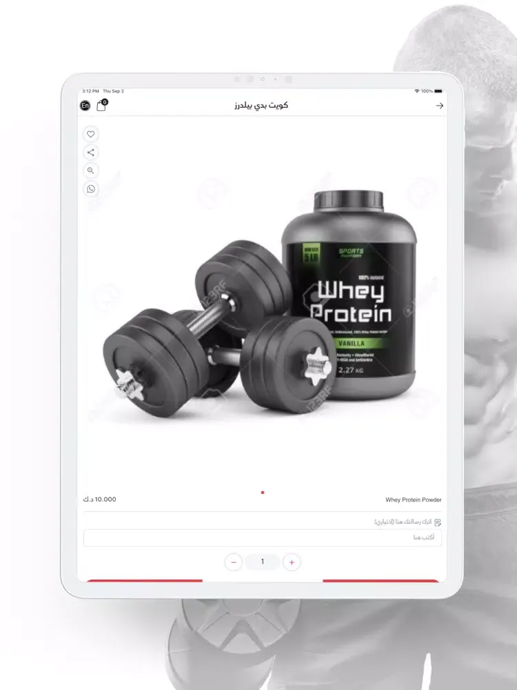Tangkapan skrin Kuwait Body Builders iPad 