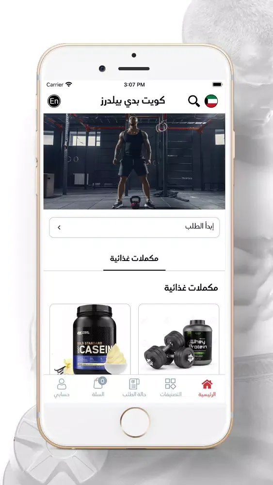 Tangkapan skrin Kuwait Body Builders