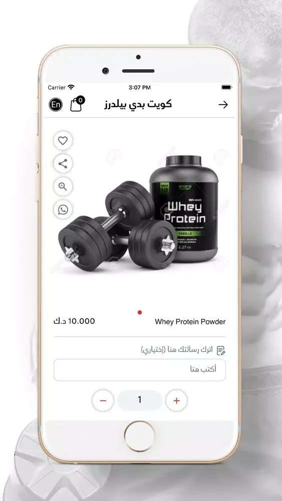 Tangkapan skrin Kuwait Body Builders