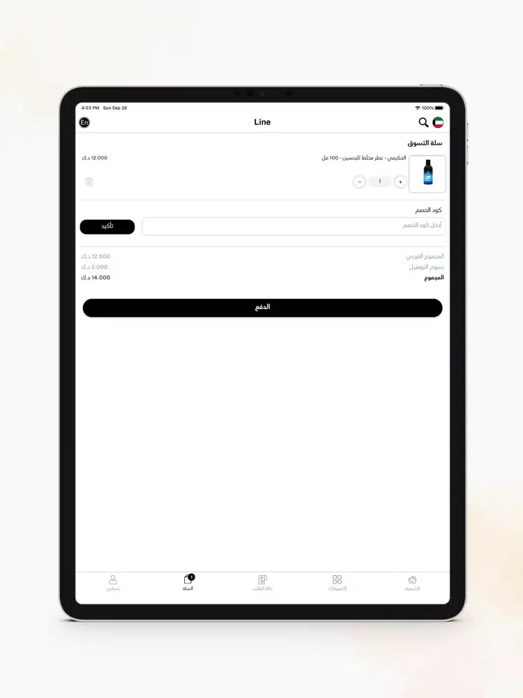 Screenshot di Line - لاين iPad 